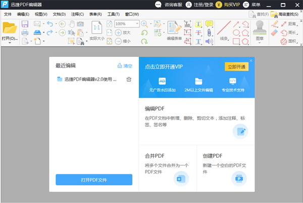 ޸pdfļ