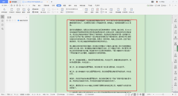 Wordôȡęnег朽ӣһIɸ㶨