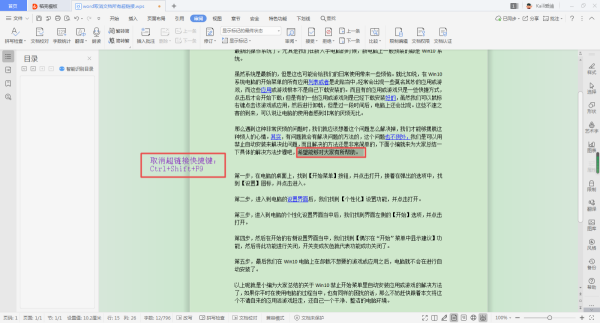 Wordôȡęnег朽ӣһIɸ㶨