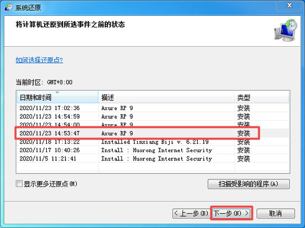win7Xӏ(qing)߀ԭϵy(tng)߲ܸ㶨