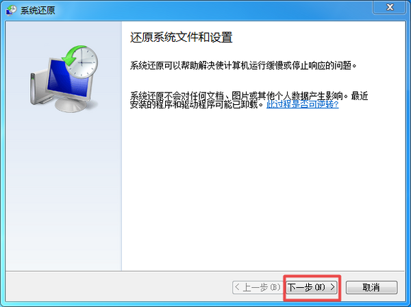 win7Xӏ(qing)߀ԭϵy(tng)߲ܸ㶨