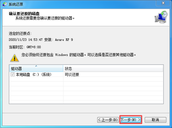 win7Xӏ(qing)߀ԭϵy(tng)߲ܸ㶨