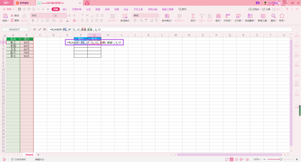 Excelô(sh)F(xin)ԃ(sh)(j)һ(g)ʽpɌ(sh)F(xin)