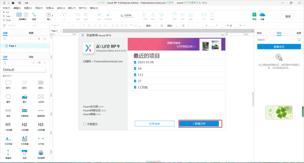 Axure RP(sh)xԭԔ(x)@