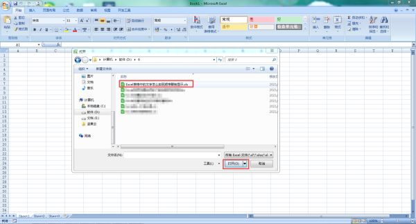 Excelеôʵ˳ߵʾһɸ㶨