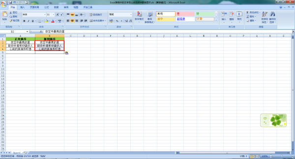 Excelеôʵ˳ߵʾһɸ㶨