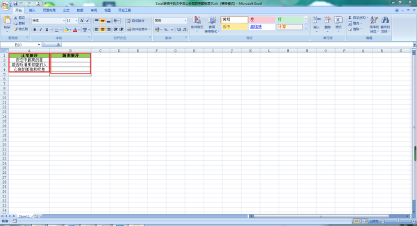 Excelеôʵ˳ߵʾһɸ㶨