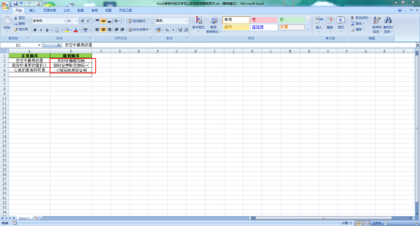 Excelеôʵ˳ߵʾһɸ㶨