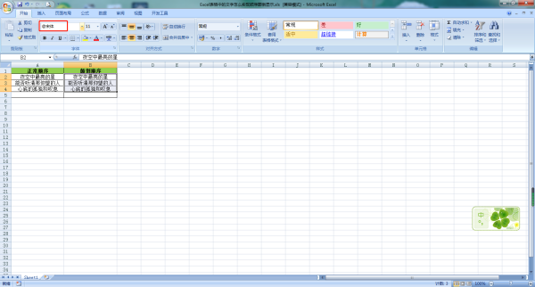 Excelеôʵ˳ߵʾһɸ㶨