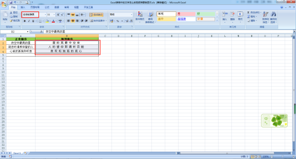 Excelеôʵ˳ߵʾһɸ㶨