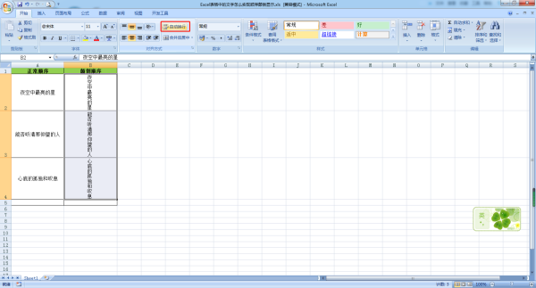 Excelеôʵ˳ߵʾһɸ㶨