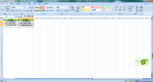 Excelеôʵ˳ߵʾһɸ㶨