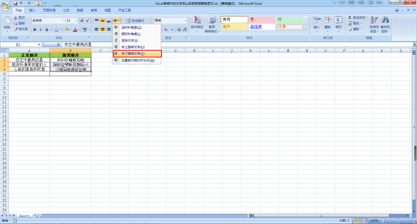 Excelеôʵ˳ߵʾһɸ㶨