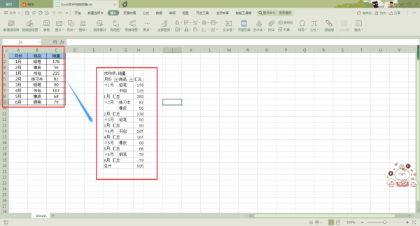 ExcelͬĔ(sh)(j)ôϲ(sh)(j)͸ҕpɸ㶨