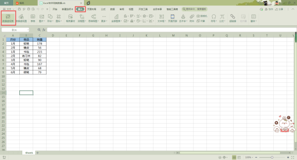 ExcelͬĔ(sh)(j)ôϲ(sh)(j)͸ҕpɸ㶨