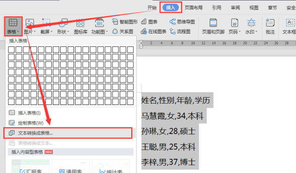 WPSλQ1댍(sh)F(xin)ֺͱD(zhun)