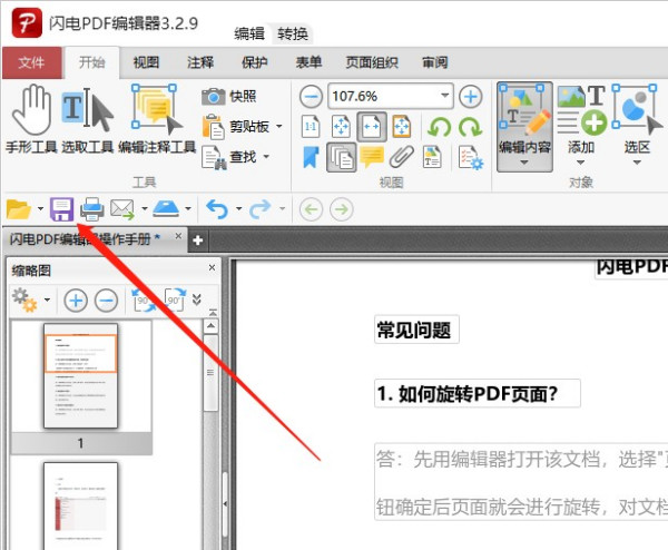 PDFеôO(sh)͸WPDF݋㌍(sh)F(xin)