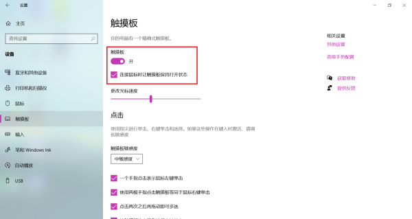 Win10PӛX|ذP(gun)]ֻĲɸ㶨