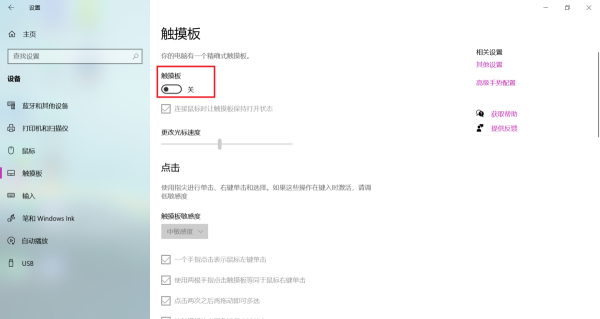 Win10PӛX|ذP(gun)]ֻĲɸ㶨