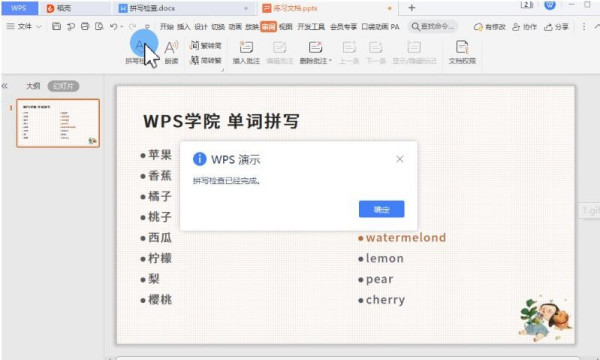 WPSôԄәzƴǷe`WPSƴz鹦