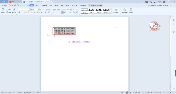 Wordô[֙C(j)̖(ho)Ĳ?jn)?sh)Qܸ㶨