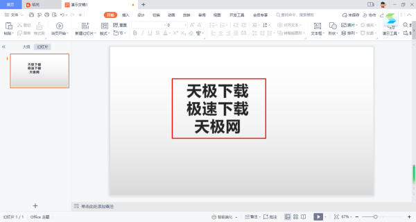PPTеôD(zhun)ɈDʾW(xu)(hu)c(din)(ni)չF(xin)ֱ^