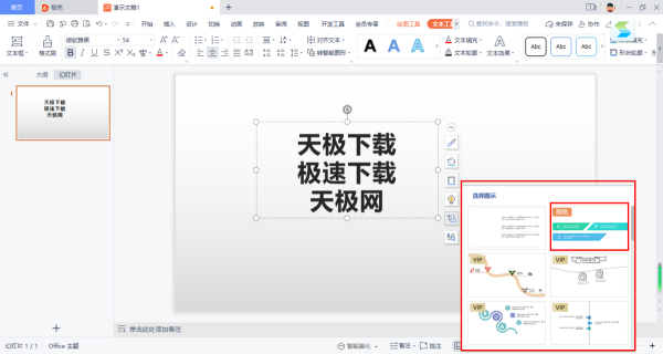 PPTеôD(zhun)ɈDʾW(xu)(hu)c(din)(ni)չF(xin)ֱ^