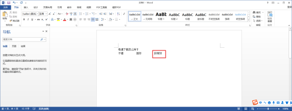Wordôڷд^ݔ댦(du)ăɷN̽o