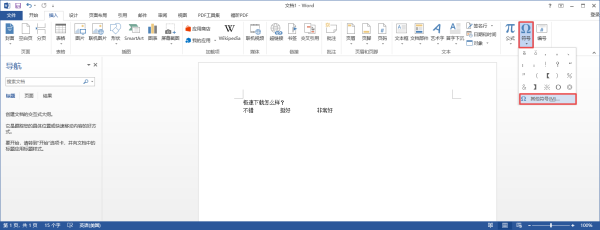 Wordôڷд^ݔ댦(du)ăɷN̽o