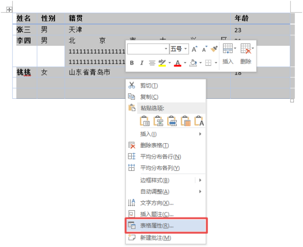 WordеıôO(sh)Ԅ(dng)QУ(jin)ΎײͿpɌ(sh)F(xin)