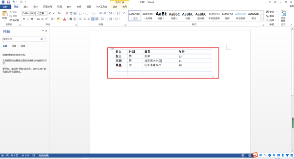WordеıôO(sh)Ԅ(dng)Q(jin)ΎײͿpɌ(sh)F(xin)