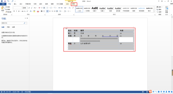 WordеıôO(sh)Ԅ(dng)Q(jin)ΎײͿpɌ(sh)F(xin)