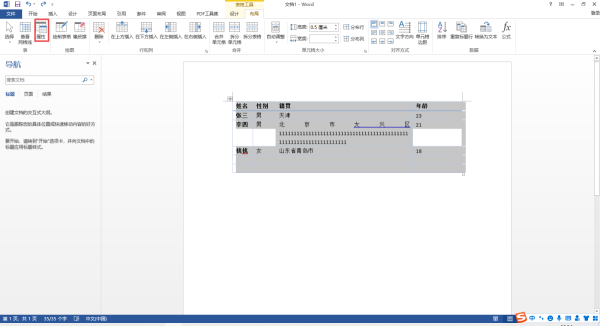 WordеıôO(sh)Ԅ(dng)Q(jin)ΎײͿpɌ(sh)F(xin)