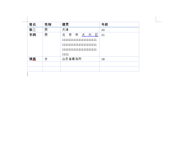 WordеıôO(sh)Ԅ(dng)QУ(jin)ΎײͿpɌ(sh)F(xin)