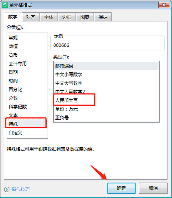 EXCELеĔ(sh)ôD(zhun)Ŵ