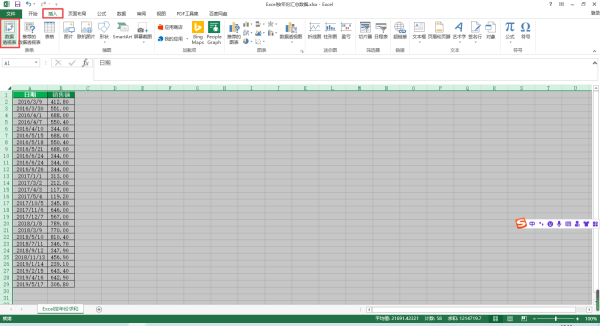 Excel(sh)(j)ΰ݅RWճy(tng)Ӌ