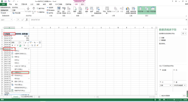 Excel(sh)(j)ΰ݅RWճy(tng)Ӌ