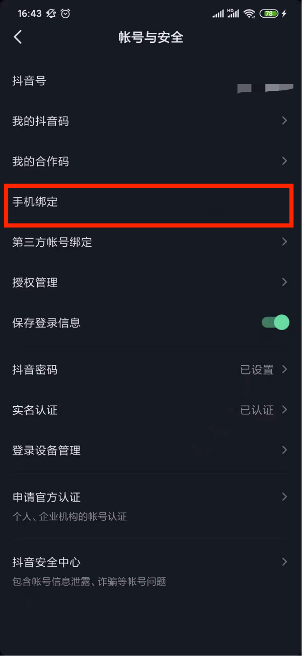 ô鶶֙C(j)̖(ho)