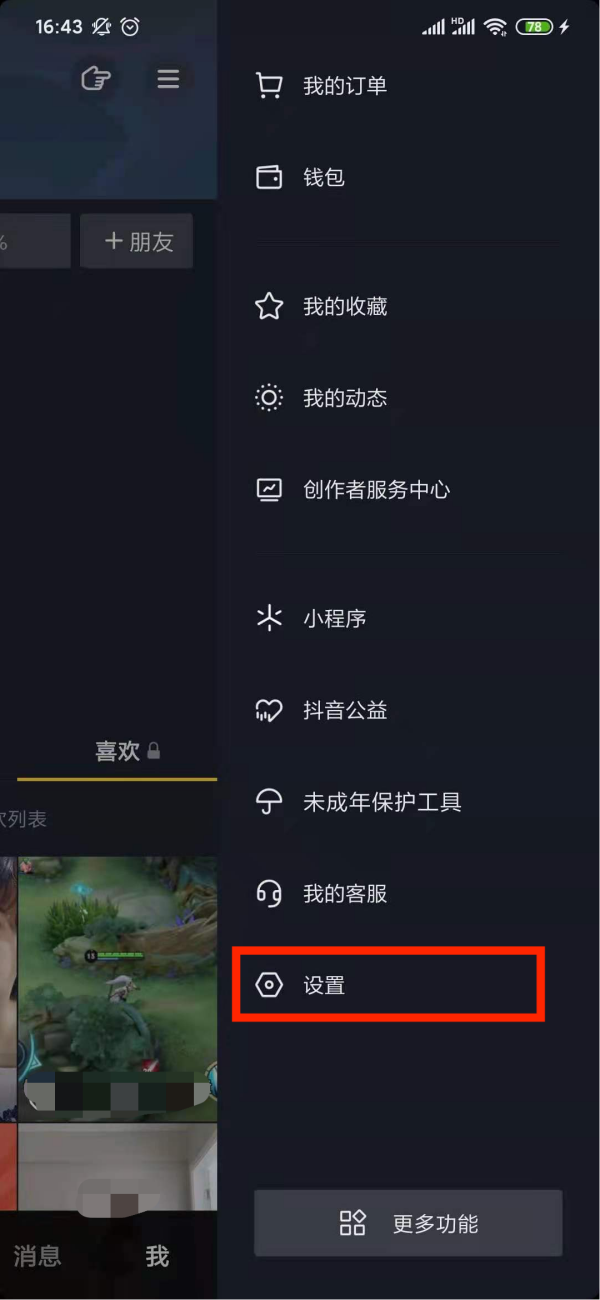 ô鶶֙C(j)̖(ho)