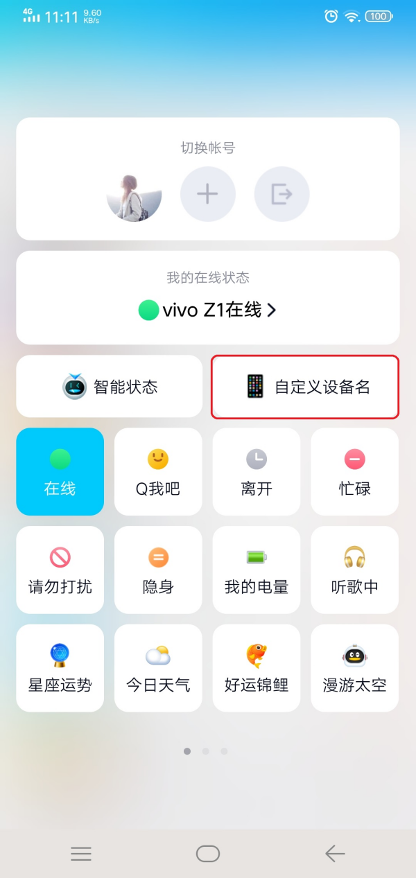 QQھr(sh)β@ʾԼ֙C(j)̖(ho)(jin)Ύײpɸ㶨