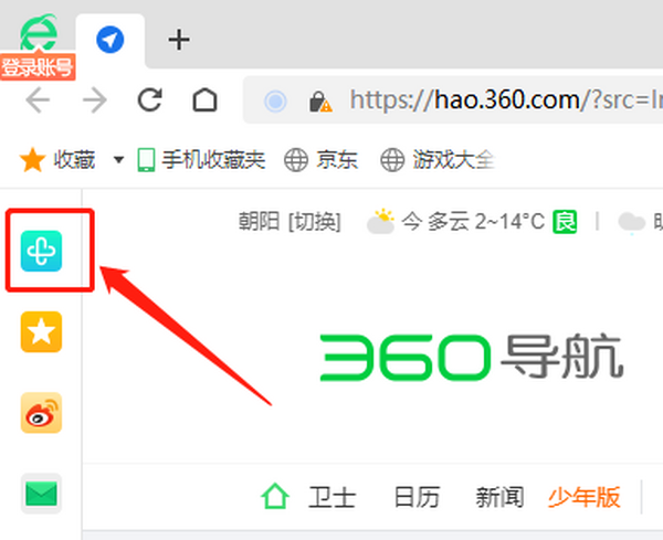 360ȫg[ôС_Сʹù