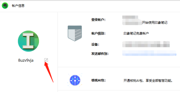 ӡʼǵ԰ӱǩ޸˻ǳ