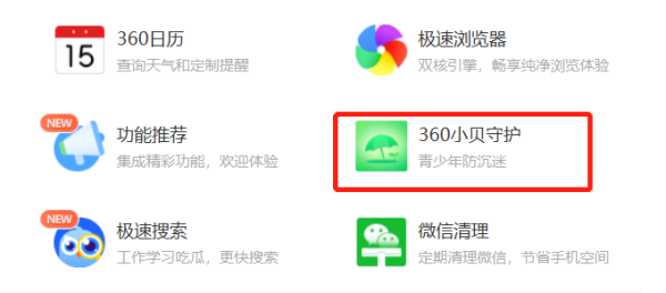 360ȫl(wi)ʿXʹÕrL_ϾW(wng)ģʽô_