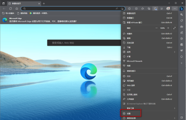 Win11ޏ(f)Microsoft Edgeg[_edgeg[(dng)ٶ