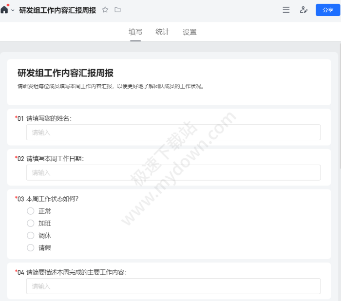 如何用QQ编写工作周报收集表_在QQ中制作工作周报收集表的流程参考