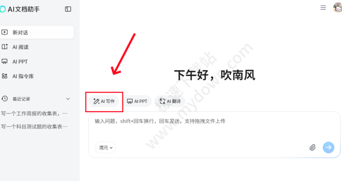 如何用QQ编写工作周报收集表
