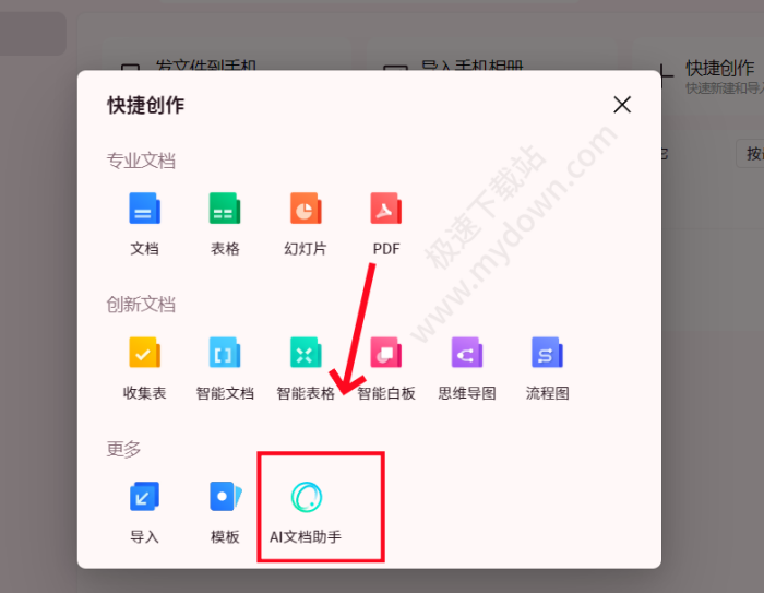 如何用QQ编写工作周报收集表