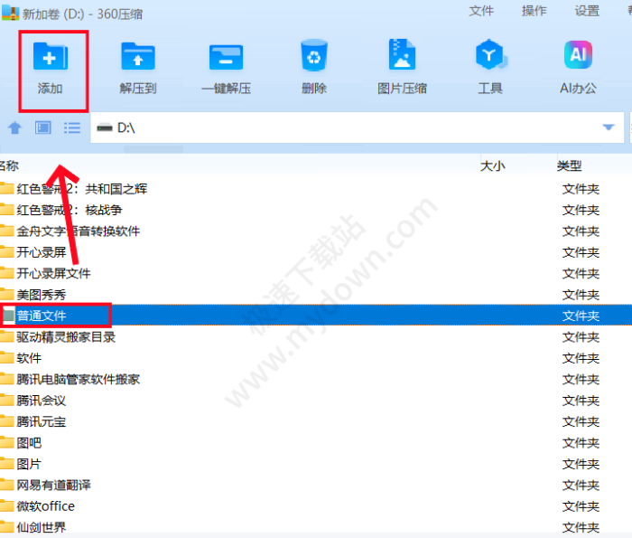 哪款软件支持创建7Z格式压缩包