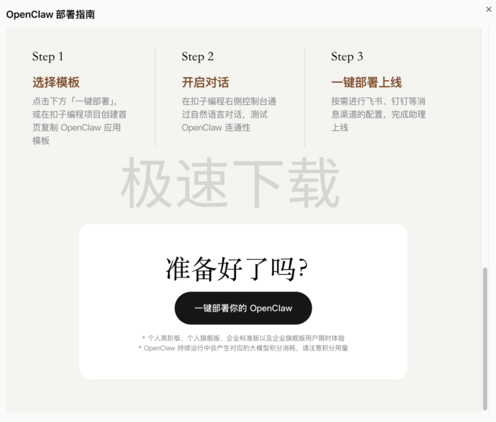 ����һ������OpenClaw���ƶ˵���