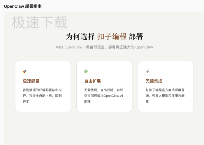 ����һ������OpenClaw���ƶ˵���